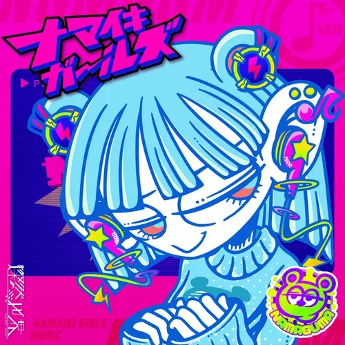 NAMAIKI GIRLS MUSIC #0858 Maruru