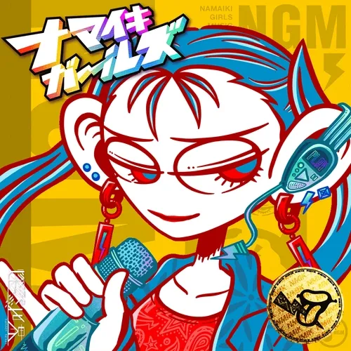 NAMAIKI GIRLS MUSIC #1056 Riff