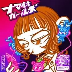 NAMAIKI GIRLS MUSIC #0286 Ako