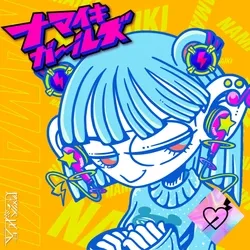 NAMAIKI GIRLS MUSIC #0837 Maruru