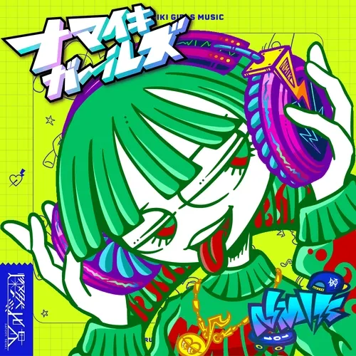 NAMAIKI GIRLS MUSIC #0080 Namy