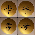 Poesy Calligraphy