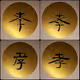 Poesy Calligraphy