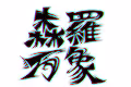 japanese KOTONOHA