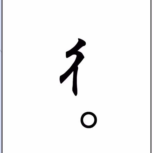 POTSUNEN.