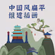 Chinese style flat building illustration
