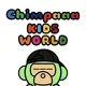 Chimpaaa KIDS WORLD