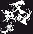 Kawabatarou U.A.J.G Collection