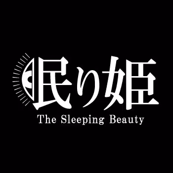 The Sleeping Beauty/NEMURI-HIME Vol.1