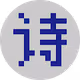 UqinPoems