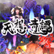 TENSO-KITAN