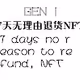 7DayReFundNFT