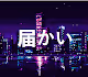 Todoki NFT