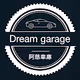 DreamGarageVIP