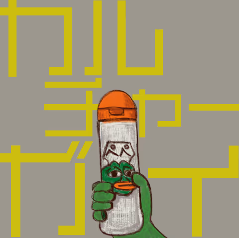 CULTURE GUY by YOKO POKO