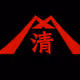 SAWAYAKA 99 . ETH