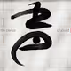 Chintokkong calligraffiti - old