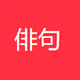 Ai Haiku Poems