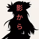 Kurayami Kara Genesis