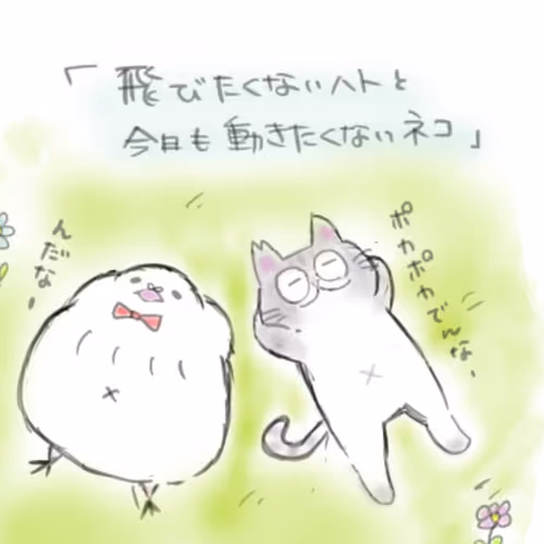 neko to hato