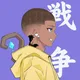 Zenitsu NFT