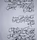 Calligraphical