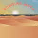 BurningMeta
