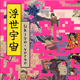 Ukiyo_verse