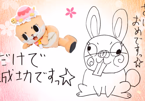 2 Chiitan　New Year's card（2023） floor 0