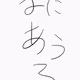 auru_test_man_contract_name_001
