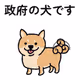governmentdog