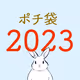 Pochi Bukuro