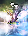 Nau Saal (Nine Years) Comic Art