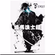 crypto roushigumi - old