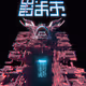 NightmareCollection