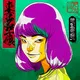 Tokyo@Oedo-Rumble Vol.2