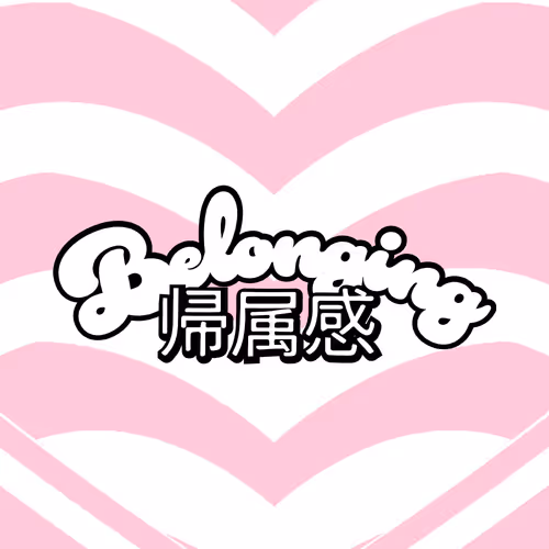 Belonging Volume 1: The Story of Rei