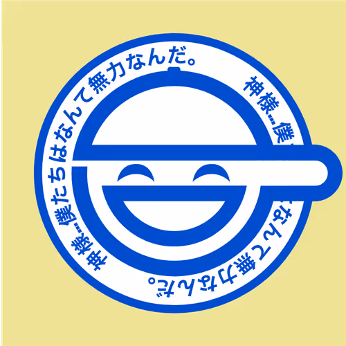 The Laughing Man Copycat