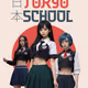 TOKYO SCHOOL