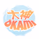OkamiOfficial
