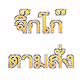 Tamsang