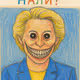 PSYCHO