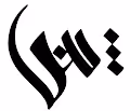 Arabic alphabet fonts - old