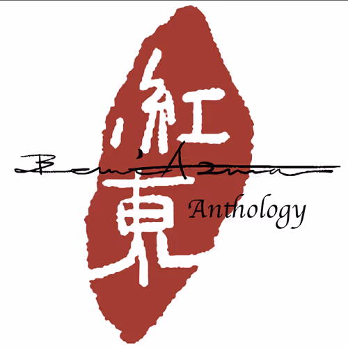 BeniAzuma_Anthology