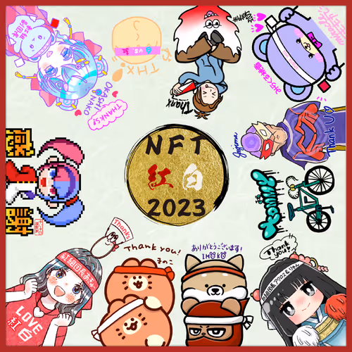 NFT Kouhaku 2023 - Ethreum