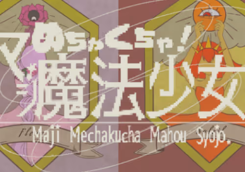 2 Maji Mechakucha Mahou Syojo floor 0