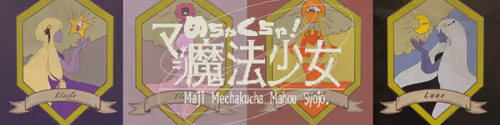 2 Maji Mechakucha Mahou Syojo floor 0