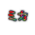 1n70 7h3 VOID