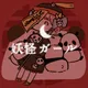 chiemofu's Yokai Girl