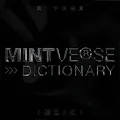 MintverseWord
